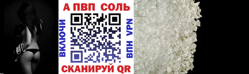Alpha-PVP Crystall  цены наркотик  Еманжелинск 