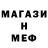 МЕФ мяу мяу Vikto Pavliuk