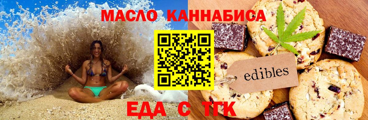 Canna-Cookies конопля Еманжелинск