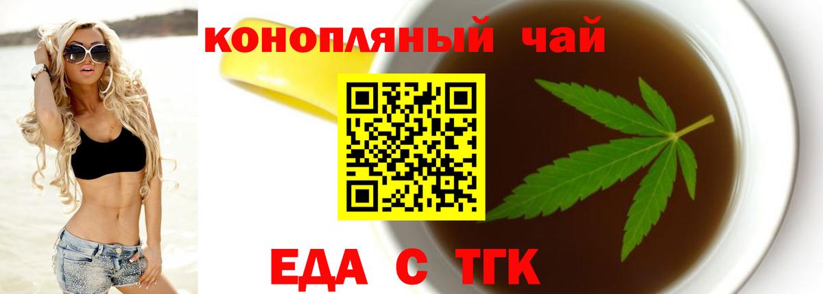 Печенье с ТГК конопля  Вход с VPN  Еманжелинск 