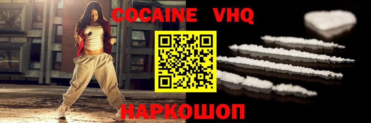 Кокаин Fish Scale Еманжелинск