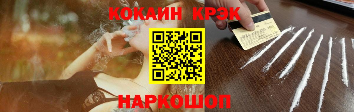 Меф МЯУ МЯУ кристаллы  КОКАИН  Вейп ТГК  Вход с VPN  Экстази  Еманжелинск  ГЕРОИН  Бошки Шишки  ГАШИШ 