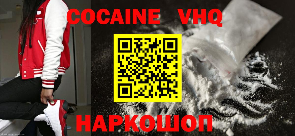 Cocaine Боливия  КОКАИН  Вход с VPN  Еманжелинск  КОКАИН Columbia 
