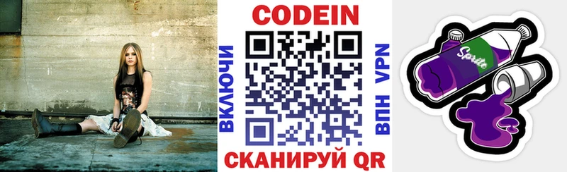 что такое   Еманжелинск  Кодеиновый сироп Lean напиток Lean (лин) 