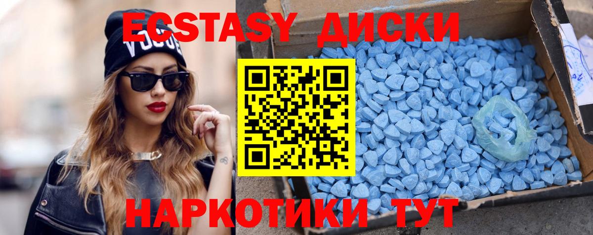 Еманжелинск  Ecstasy  Вход с VPN  Ecstasy mix 
