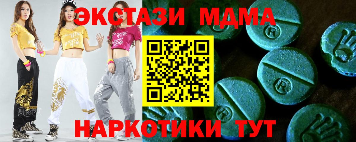 Экстази 99% Еманжелинск