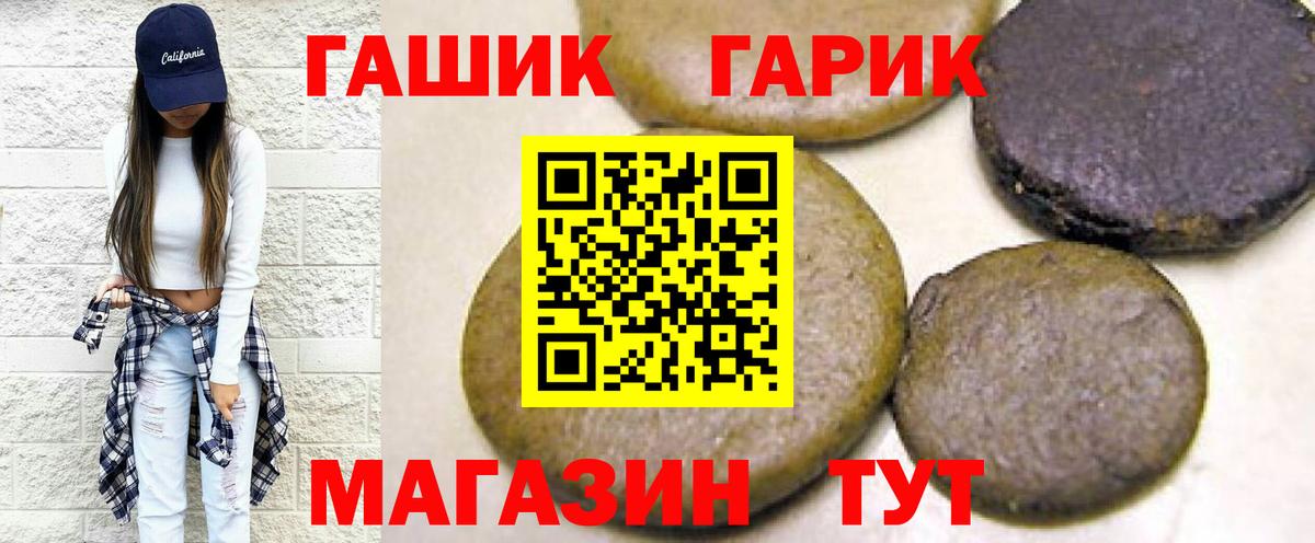Еманжелинск  Гашиш хэш  Вход с VPN  ГАШ гашик 