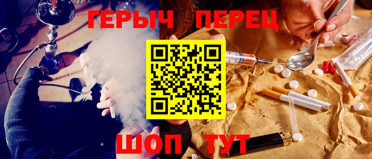 Еманжелинск  ГЕРОИН  Вход с VPN  ГЕРОИН Афган 
