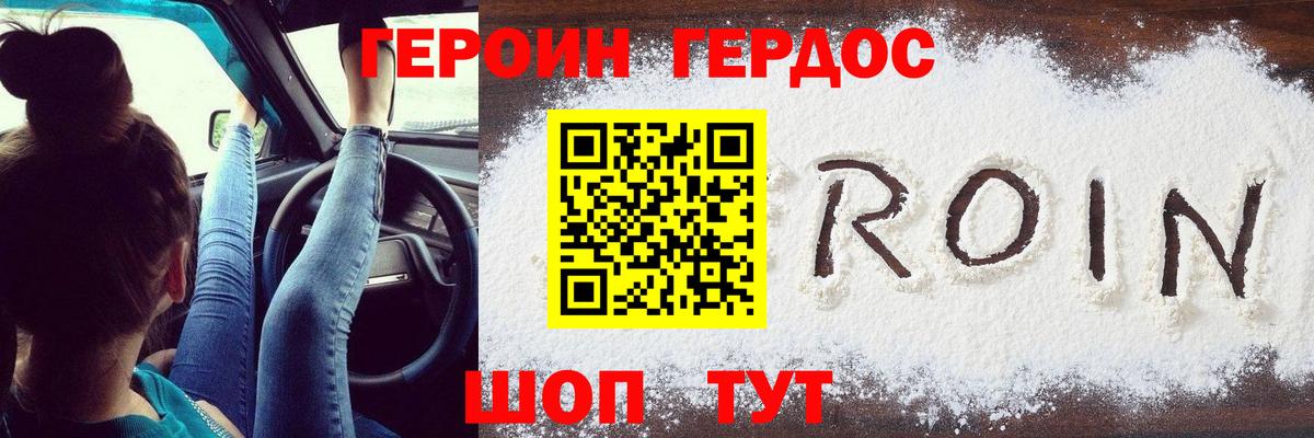 Героин афганец Еманжелинск