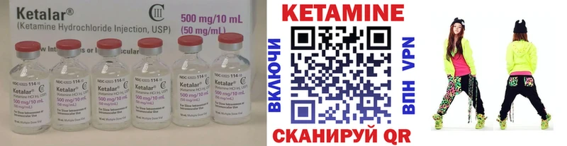 КЕТАМИН VHQ Еманжелинск