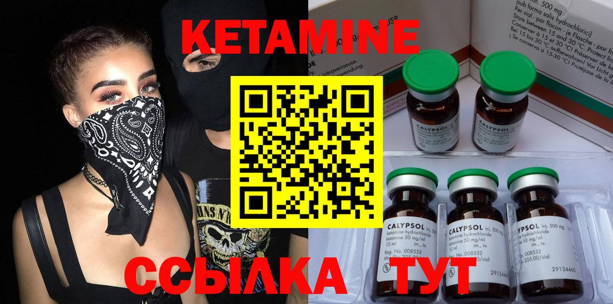 Еманжелинск  КЕТАМИН ketamine  Вход с VPN 