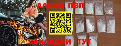 Альфа ПВП Балахна