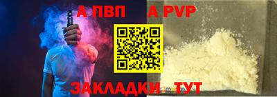 apvp Балашиха