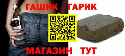 гашик Балаково