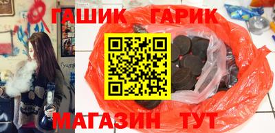 гашик Балаково