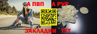 apvp Балашиха