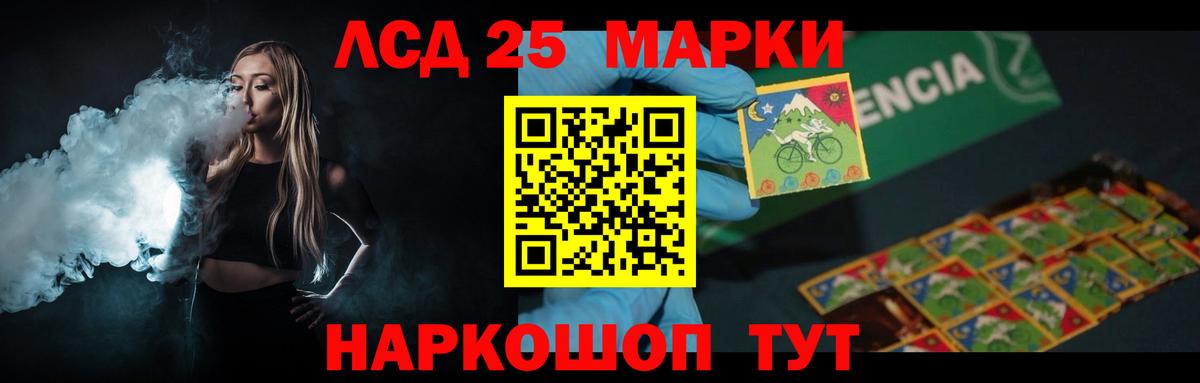 LSD-25 экстази кислота Еманжелинск