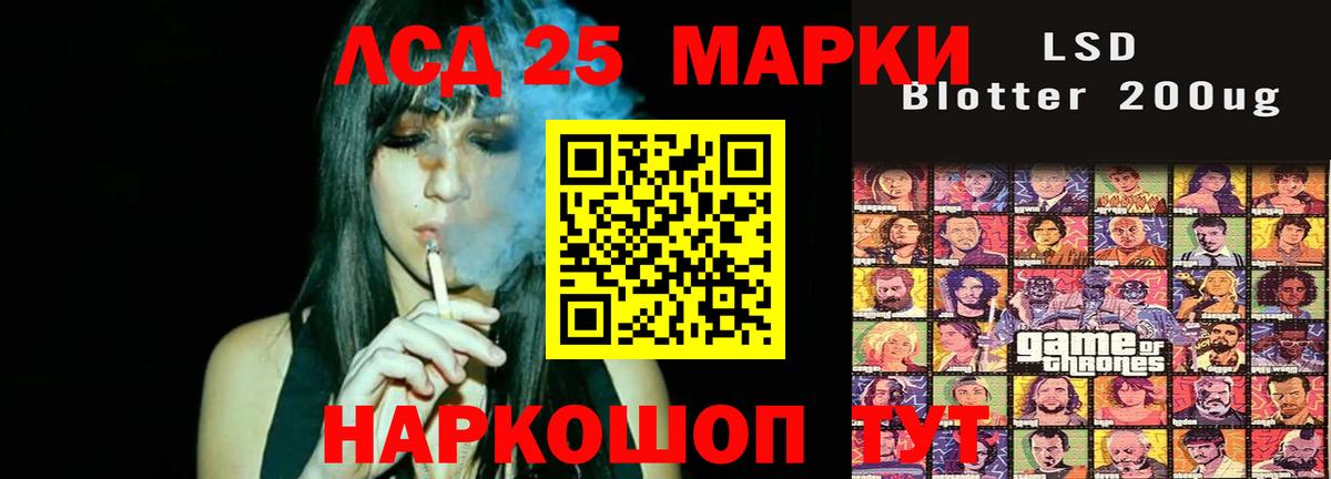 Еманжелинск  Лсд 25 экстази кислота  LSD-25 экстази ecstasy  Вход с VPN 