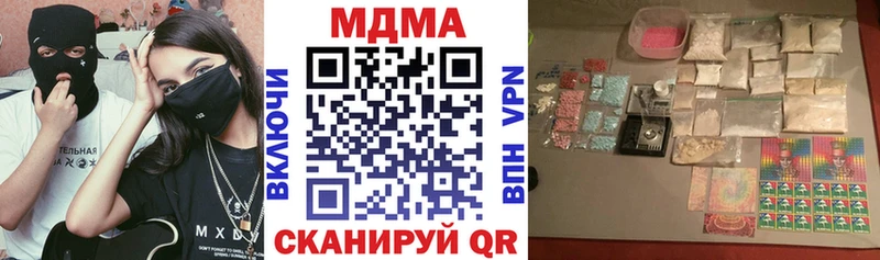 что такое   Еманжелинск  МДМА кристаллы 