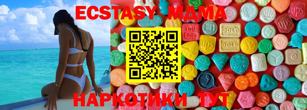 МДМА молли  Вход с VPN  MDMA молли  Еманжелинск 