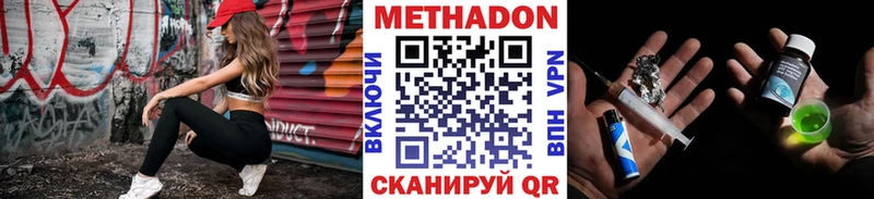 Метадон мёд  Еманжелинск 