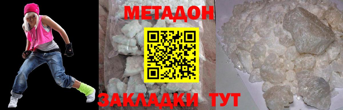 МЕТАДОН мёд  Вход с VPN  кракен рабочий сайт  Еманжелинск 