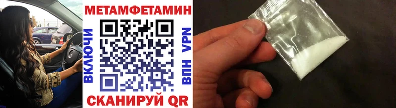Метамфетамин кристалл  МЕГА онион  Еманжелинск 