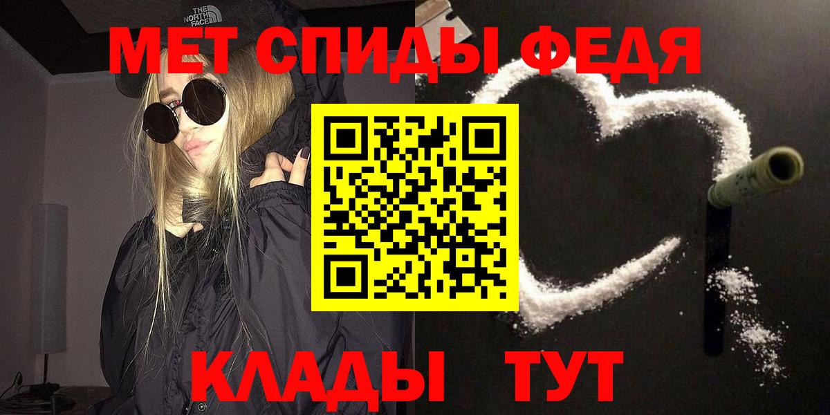 Еманжелинск  МЕТАМФЕТАМИН витя  Вход с VPN 