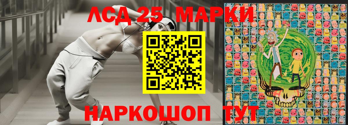 Марки NBOMe  Вход с VPN  Еманжелинск  Марки 25I-NBOMe 1500мкг 