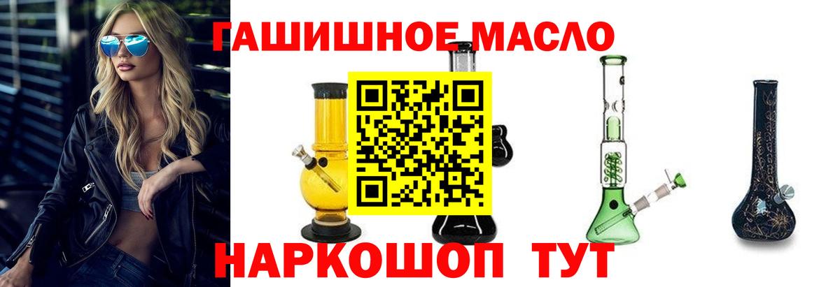ТГК вейп с тгк  Вход с VPN  Дистиллят ТГК концентрат  купить наркоту  Еманжелинск 