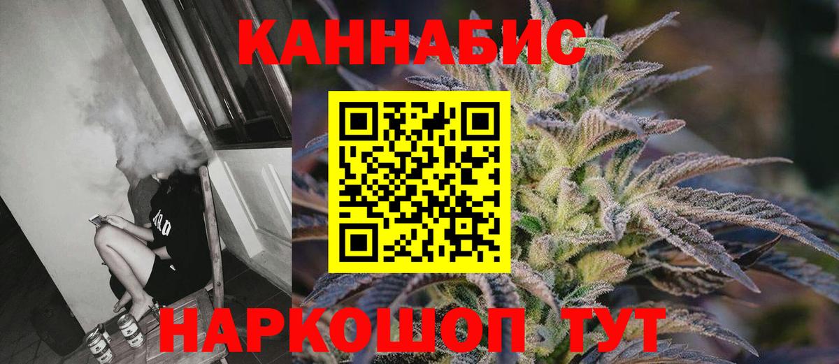 Каннабис марихуана  Конопля AK-47  Бошки марихуана OG Kush  Каннабис планчик  Еманжелинск  Вход с VPN 